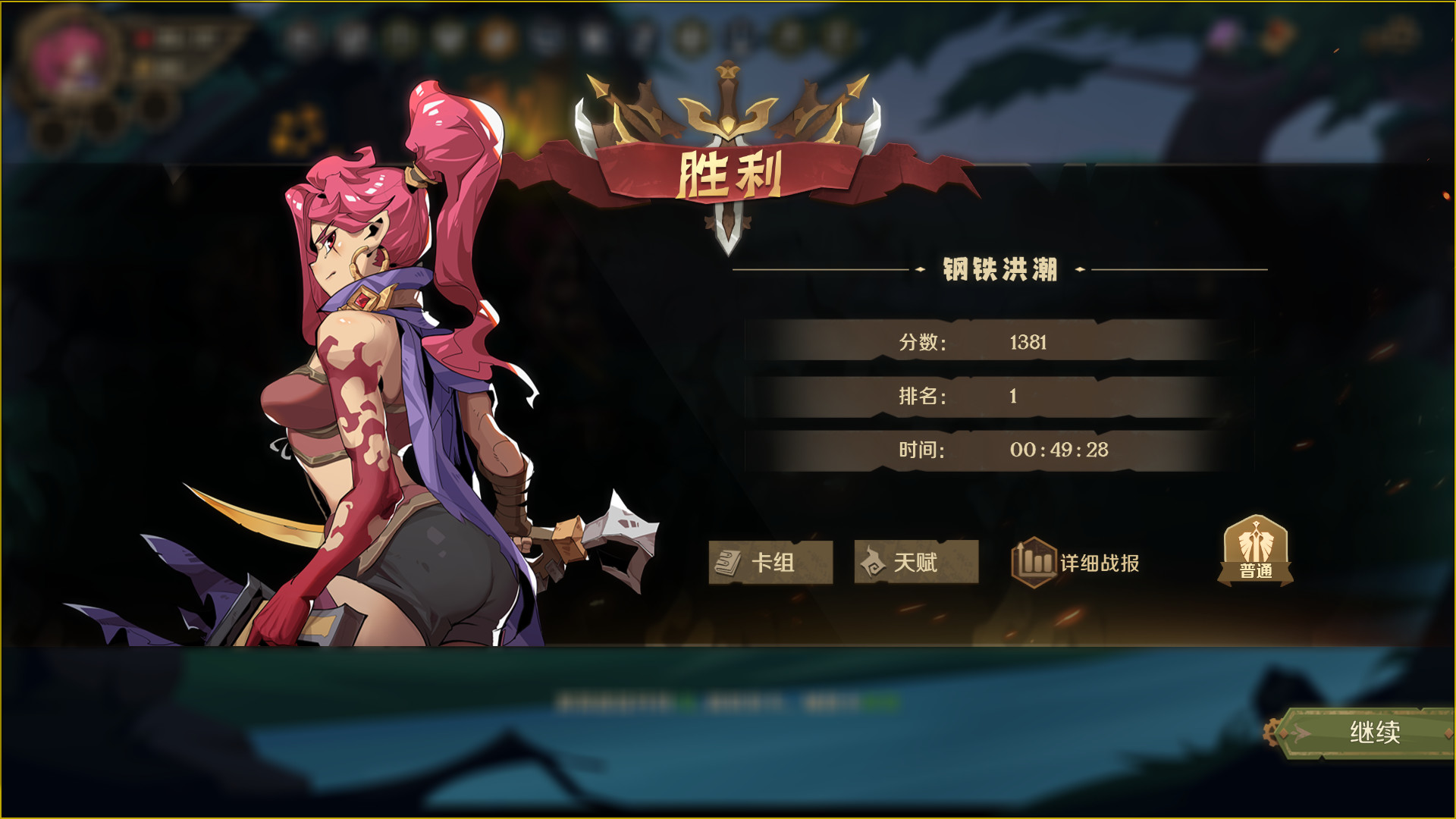 图片[15]-《因狄斯的谎言2：燃烧的火种》中文免安装版下载-极客游戏