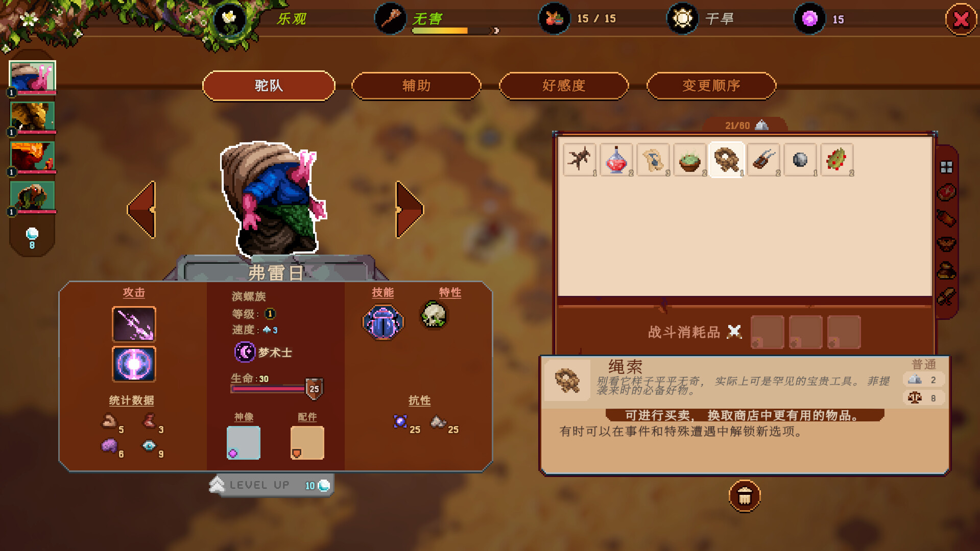 图片[4]-学习版 | 沙行者 Sandwalkers v1.0.5.1 -飞星（官中）-飞星免费游戏仓库