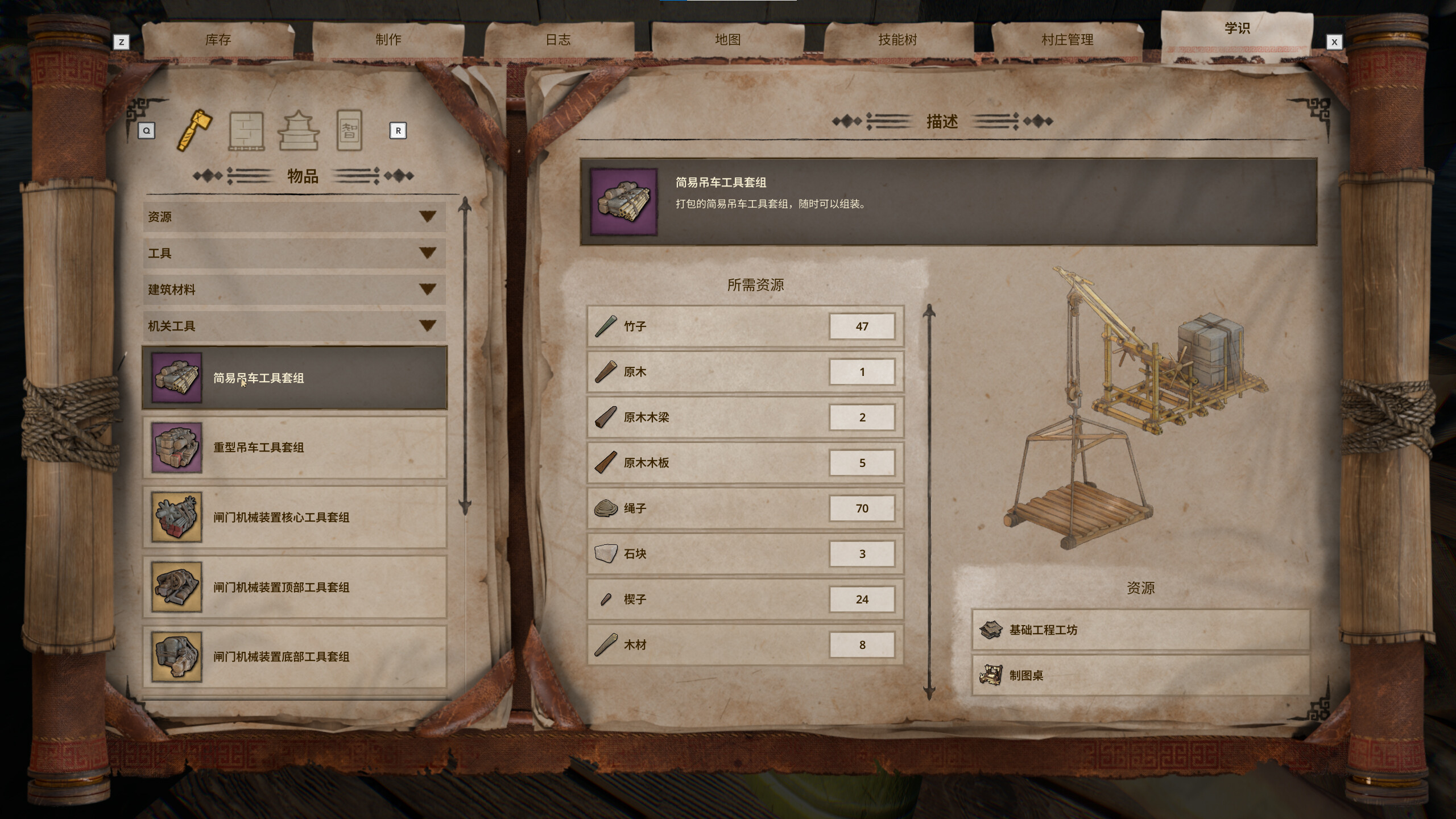 图片[7]-华夏山河 / Chinese Frontiers v1.0.0 简体中文版-软壳源码网