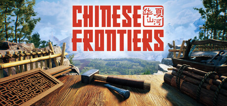 华夏山河/Chinese Frontiers-秋风资源网