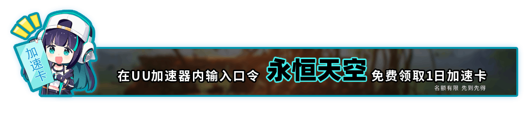 永恒的天空|v1.0.3.40367|官方中文|支持手柄|Forever Skies|支持磁力下载插图2跳跳游戏网