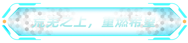 永恒的天空|v1.0.3.40367|官方中文|支持手柄|Forever Skies|支持磁力下载插图6跳跳游戏网
