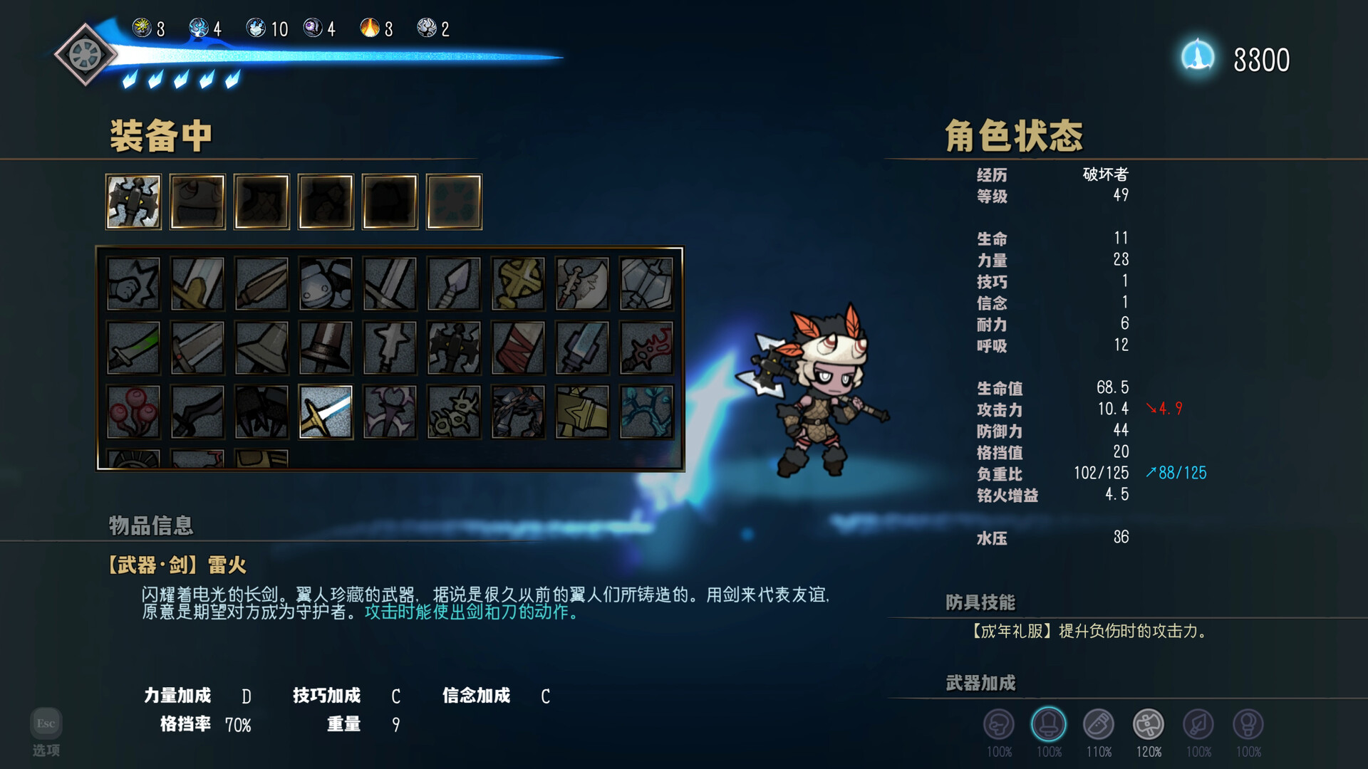 图片[11]-深沉之火（Build.10050865-0.9.1a）-秋风资源网