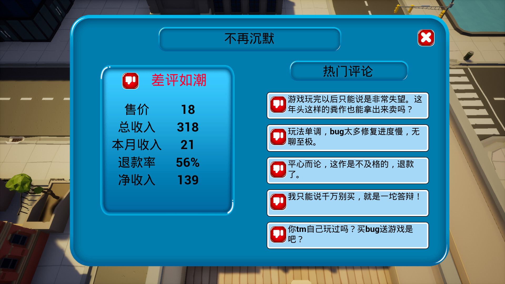 我16岁辍学做游戏!