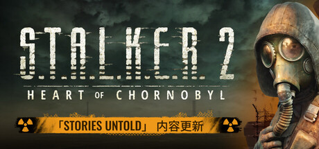 图片[1] • 《潜行者2：切尔诺贝利之心 S.T.A.L.K.E.R 2 Heart of Chornobyl》v1.8.1.1|容量164GB|官方简体中文|支持键盘.鼠标.手柄|赠多项修改器 • BUG软件