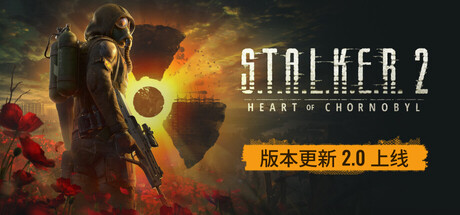 潜行者2:切尔诺贝利之心|S.T.A.L.K.E.R. 2: Heart of Chornobyl|v2.0.0|官方中文|支持手柄|赠多项修改器|容量192GB插图1OKDLC 潜行者2:切尔诺贝利之心|S.T.A.L.K.E.R. 2: Heart of Chornobyl|v2.0.0|官方中文|支持手柄|赠多项修改器|容量192GB插图1OKDLC