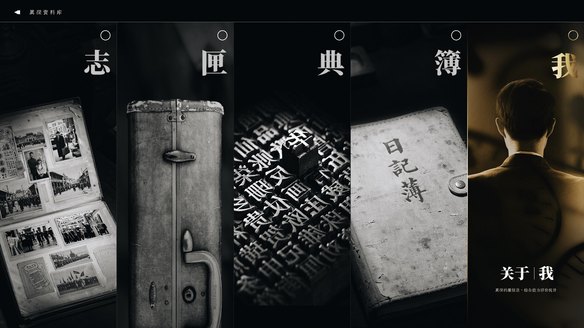 隐藏真探demo插图6OKDLC 截图 #5