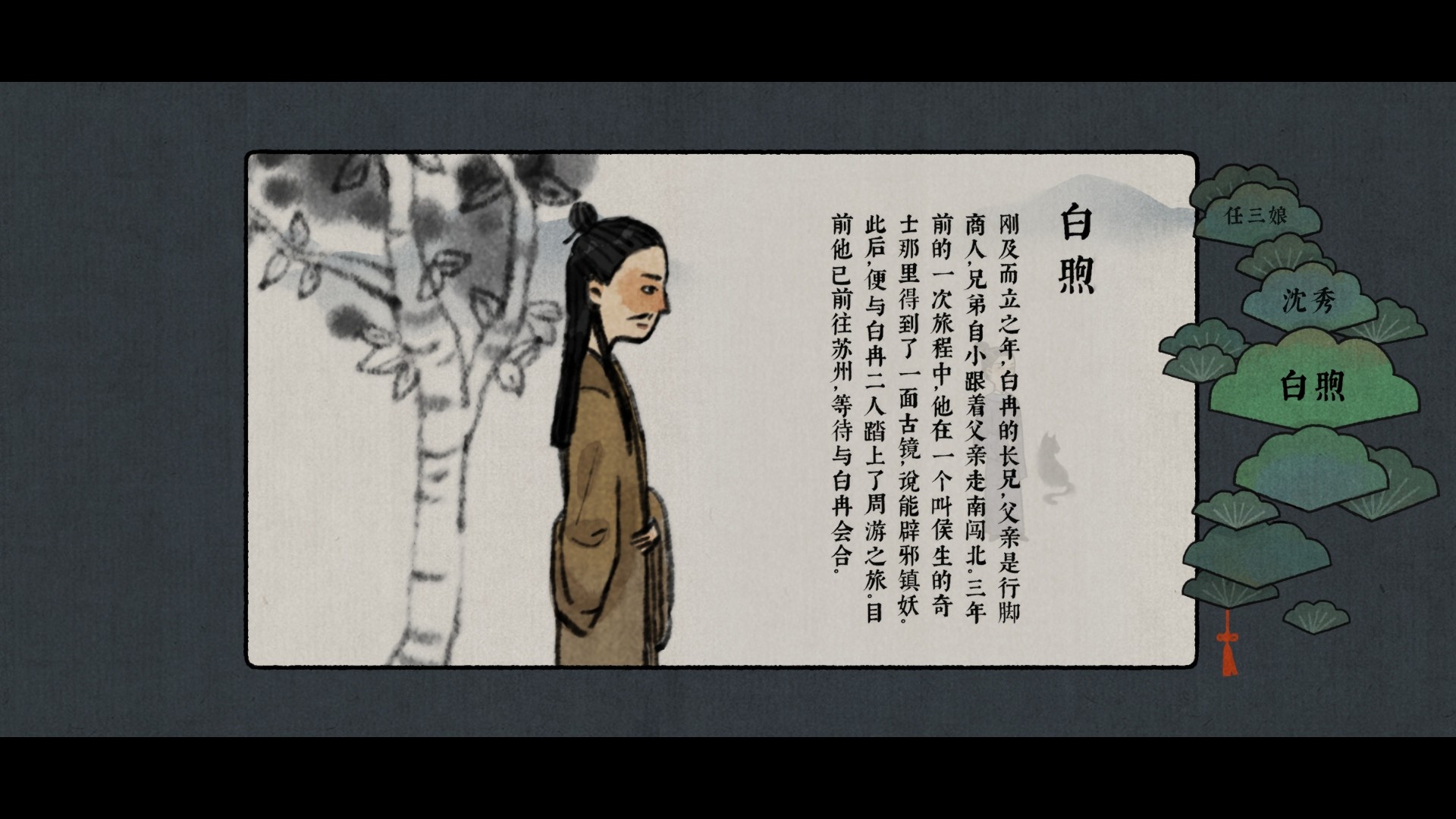 游戏截图2