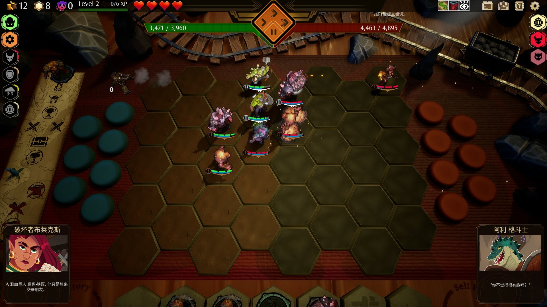 传说与战术自走棋 (Tales And Tactics)