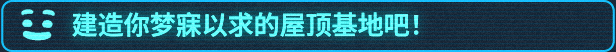 我是未来：悠闲末日生活|v1.2.0.009r|正式版|2G大小|官方中文|支持手柄|I Am Future: Cozy Apocalypse Survival插图1