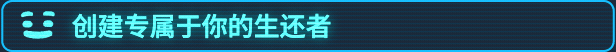 我是未来：悠闲末日生活|v1.2.0.009r|正式版|2G大小|官方中文|支持手柄|I Am Future: Cozy Apocalypse Survival插图7