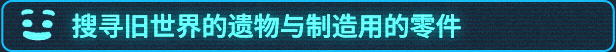 我是未来：悠闲末日生活|v1.2.0.009r|正式版|2G大小|官方中文|支持手柄|I Am Future: Cozy Apocalypse Survival插图9
