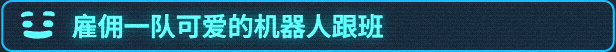 我是未来：悠闲末日生活|v1.2.0.009r|正式版|2G大小|官方中文|支持手柄|I Am Future: Cozy Apocalypse Survival插图11