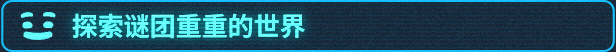 我是未来：悠闲末日生活|v1.2.0.009r|正式版|2G大小|官方中文|支持手柄|I Am Future: Cozy Apocalypse Survival插图13