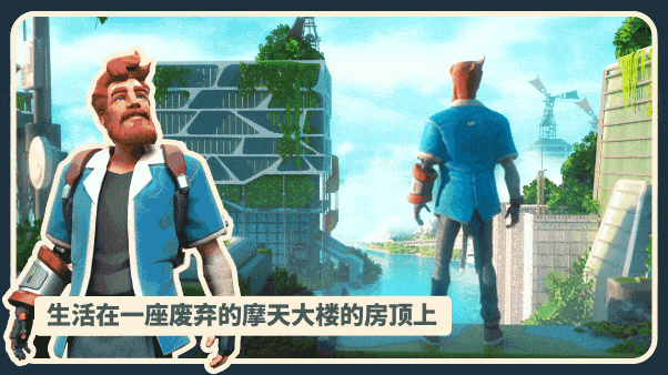 我是未来 悠闲末日生活|官方中文|V0.8.0.007R-重大更新-模拟生存建造-沙盒|解压即撸|