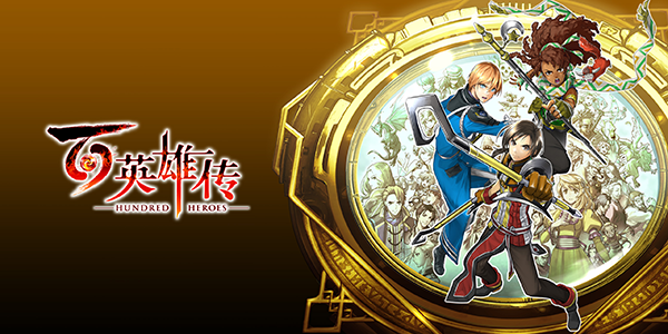 百英雄传|Eiyuden Chronicle Hundred Heroes|Build14453851|整合全DLC