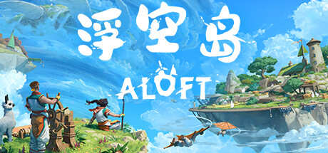 浮空岛 Aloft Build.21502399 官方中文【9G】