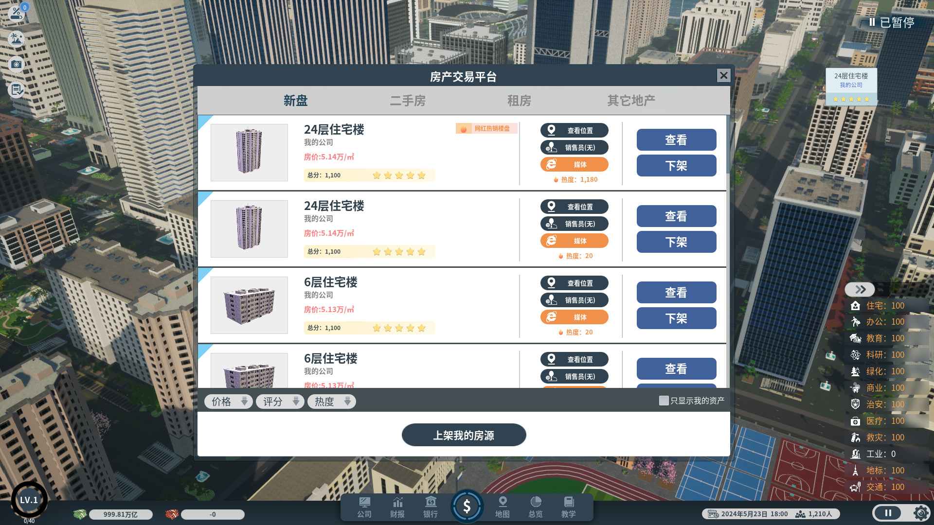 游戏截图3