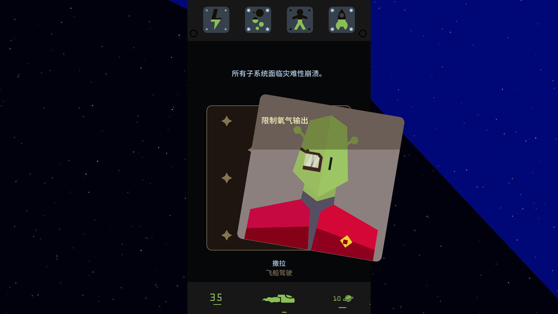 王权：星途