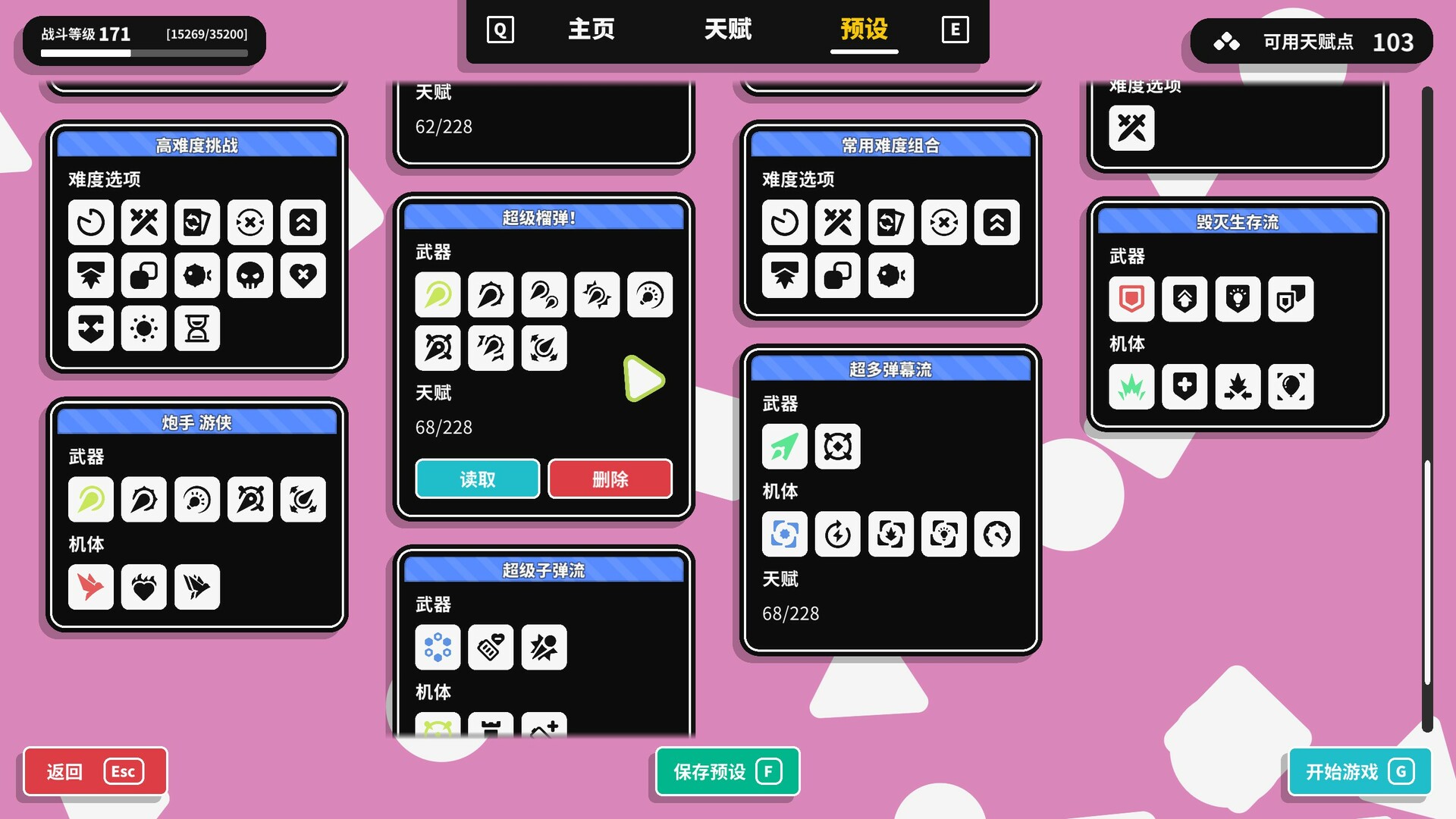 几何竞技场2/geometry Arena 2 Build.19665273|射击动作|容量497M|免安装绿色中文版|支持键盘.鼠标.手柄-小辉娱乐网