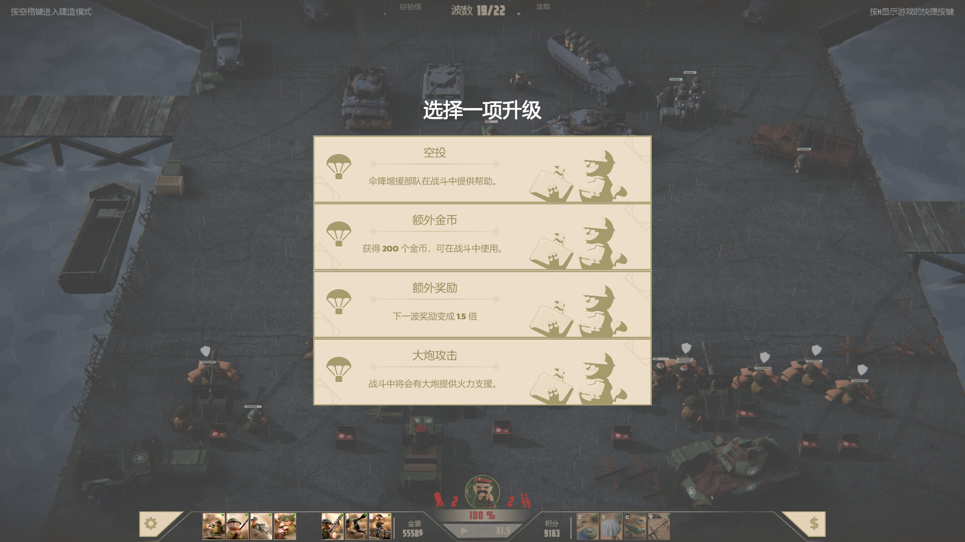 诺森德塔防 (Northend Tower Defense)
