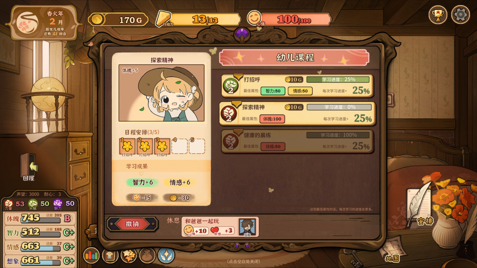 [安卓]火山的女儿|Volcano Princess|steam移植版|官方中文|1.44G插图13vtavta