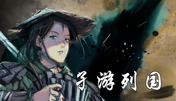《孑游列国/Travel the Countries》免安装中文版