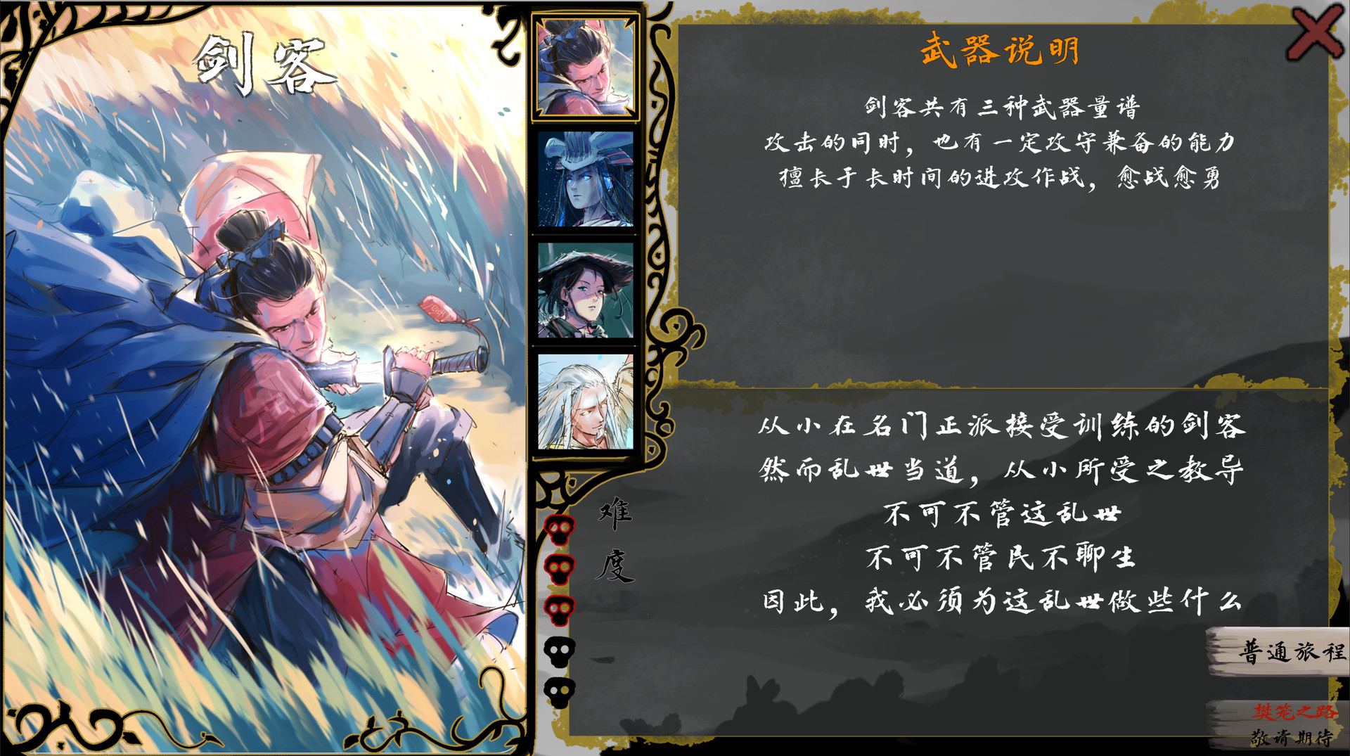 孑游列国|v1.0.0|官方中文|支持手柄插图4跳跳游戏网