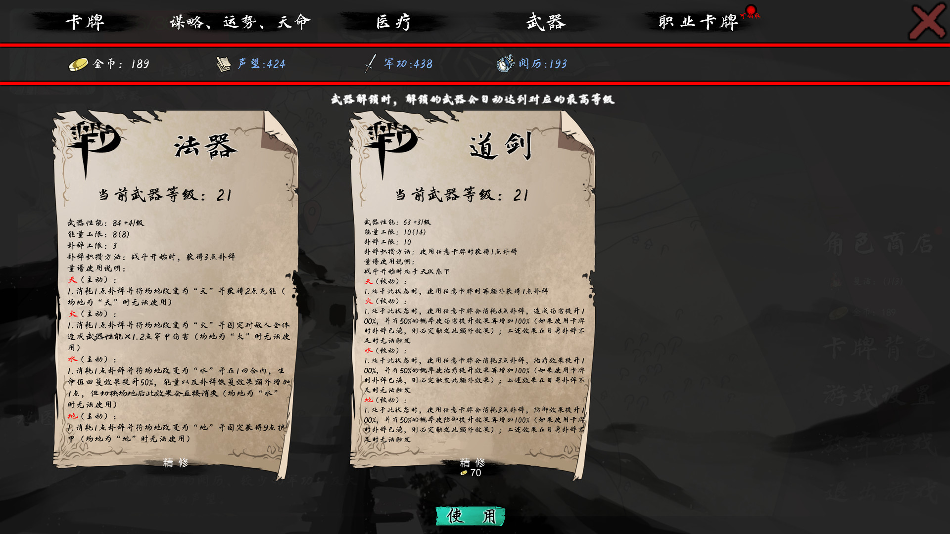 孑游列国|v1.0.0|官方中文|支持手柄插图9跳跳游戏网