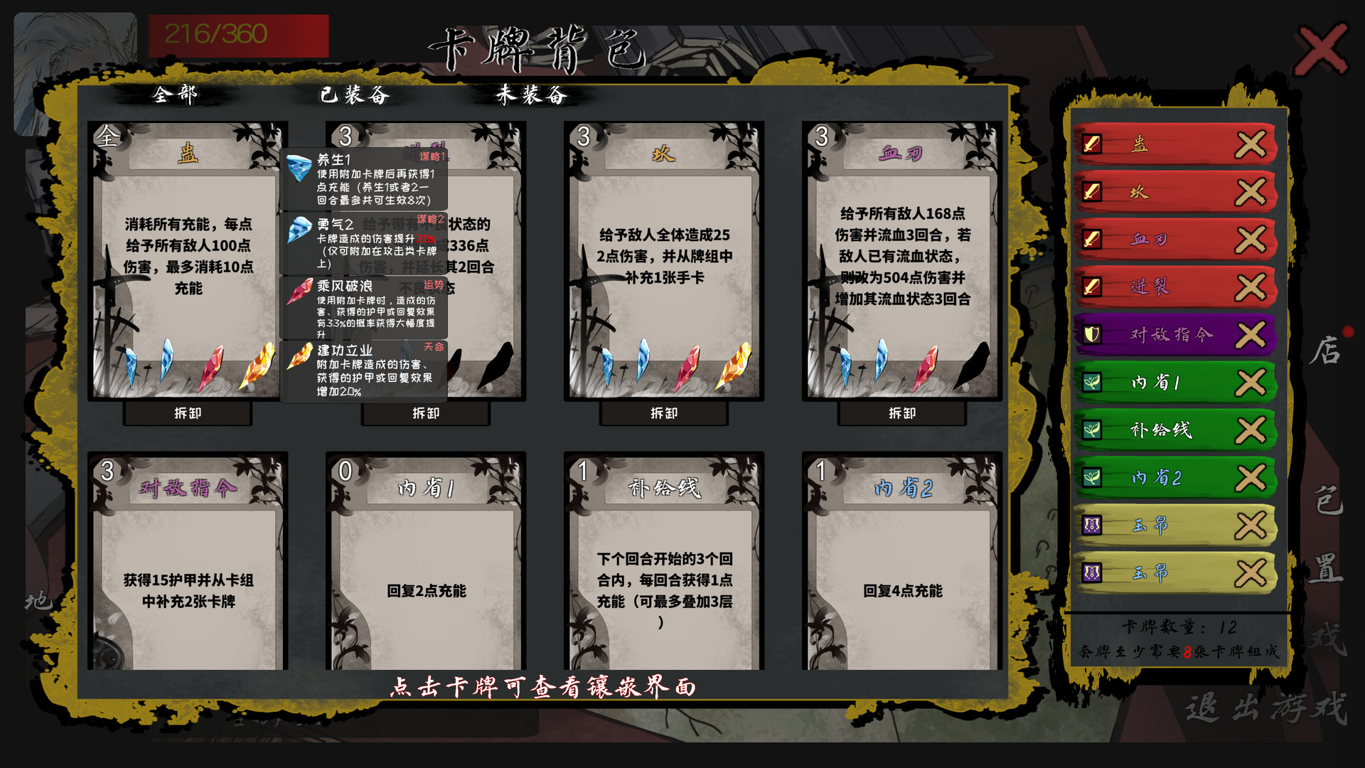孑游列国|v1.0.0|官方中文|支持手柄插图8跳跳游戏网