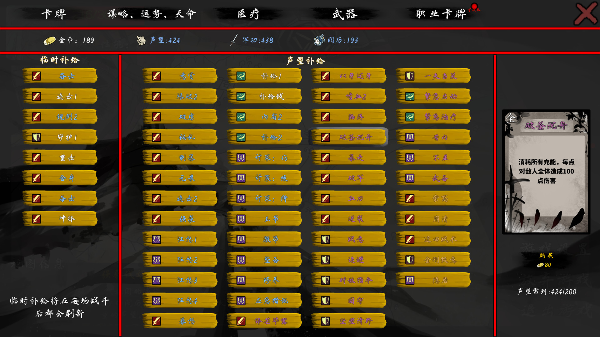 孑游列国|v1.0.0|官方中文|支持手柄插图7跳跳游戏网