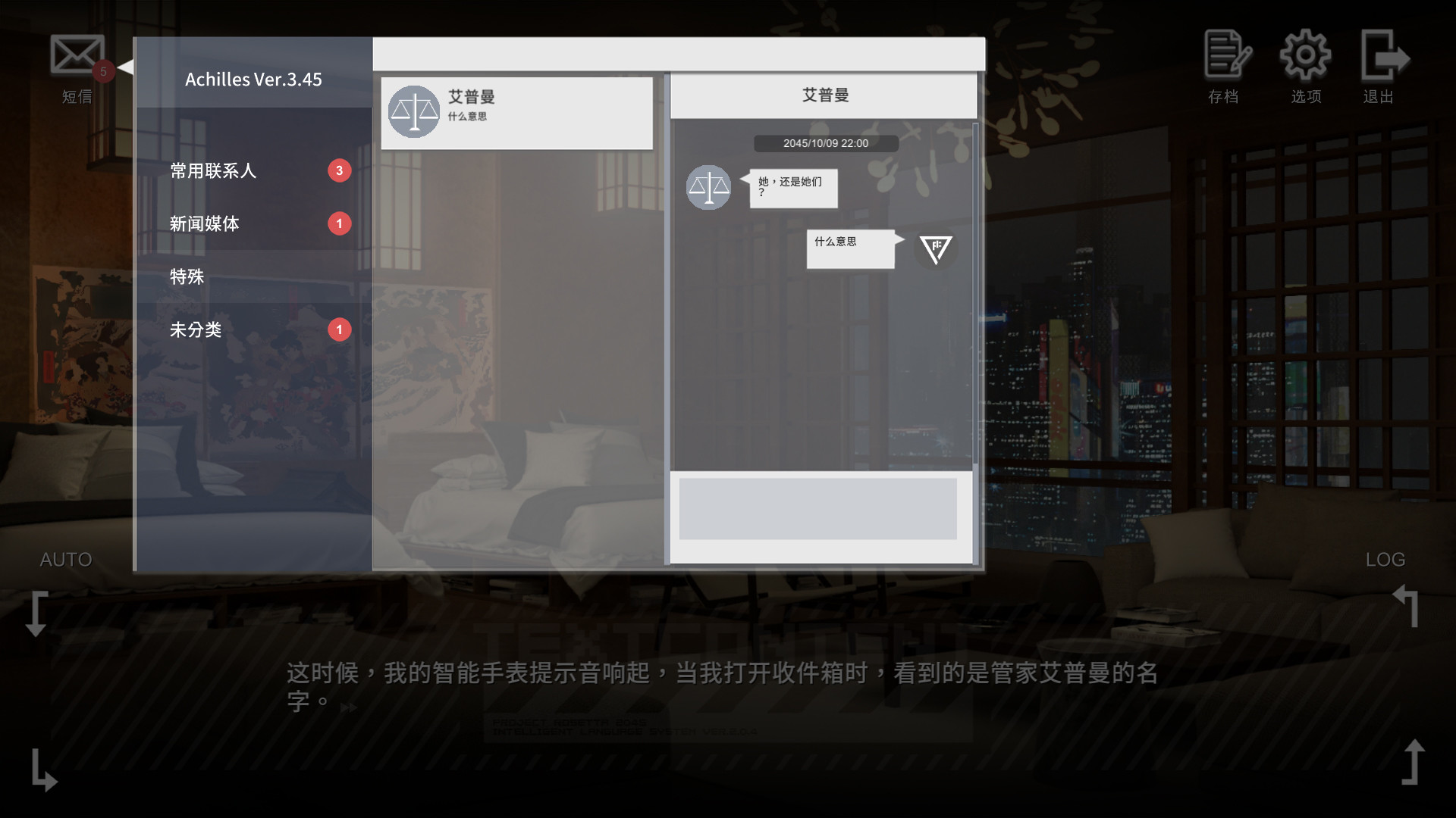 彷徨之街-正式版-Build.14562549-20240531-大结局-(STEAM官中+中文语音+存档)插图10