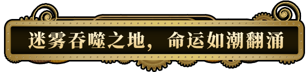 主权辛迪加：雾都疑案|官方中文|支持手柄|Sovereign Syndicate插图3vtavta