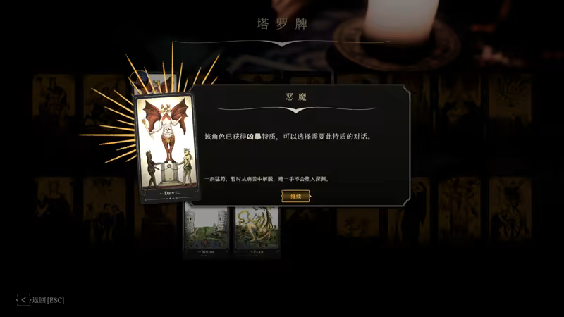 图片[6]-主权辛迪加：雾都疑案/Sovereign Syndicate v1.1.16|角色扮演|11.2GB|中文-蝶影二次元