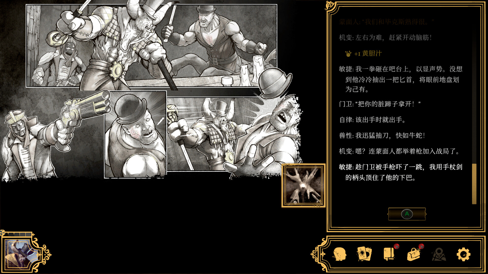 图片[22]-主权辛迪加：雾都疑案/Sovereign Syndicate v1.1.16|角色扮演|11.2GB|中文-蝶影二次元