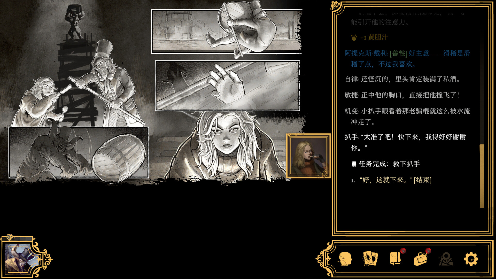 图片[18]-主权辛迪加：雾都疑案/Sovereign Syndicate v1.1.16|角色扮演|11.2GB|中文-蝶影二次元