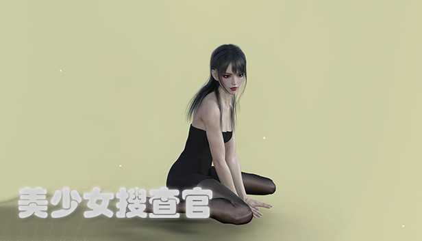 《美少女搜查官/Female Shooter》免安装中文版