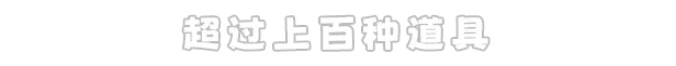 《传送地下城/Portal Dungeon/联机版》免安装中文版插图2 《传送地下城/Portal Dungeon/联机版》免安装中文版插图2