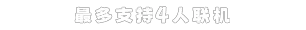 《传送地下城/Portal Dungeon/联机版》免安装中文版插图3 《传送地下城/Portal Dungeon/联机版》免安装中文版插图3