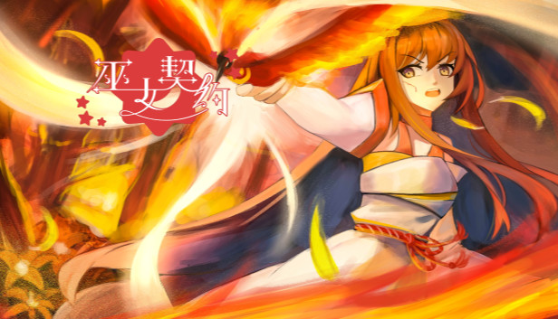 《巫女契约/Oath of Miko》免安装中文版