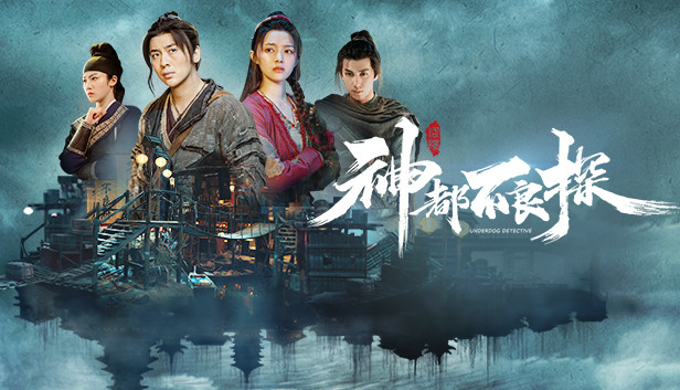 《神都不良探/Underdog Detective》免安装中文版