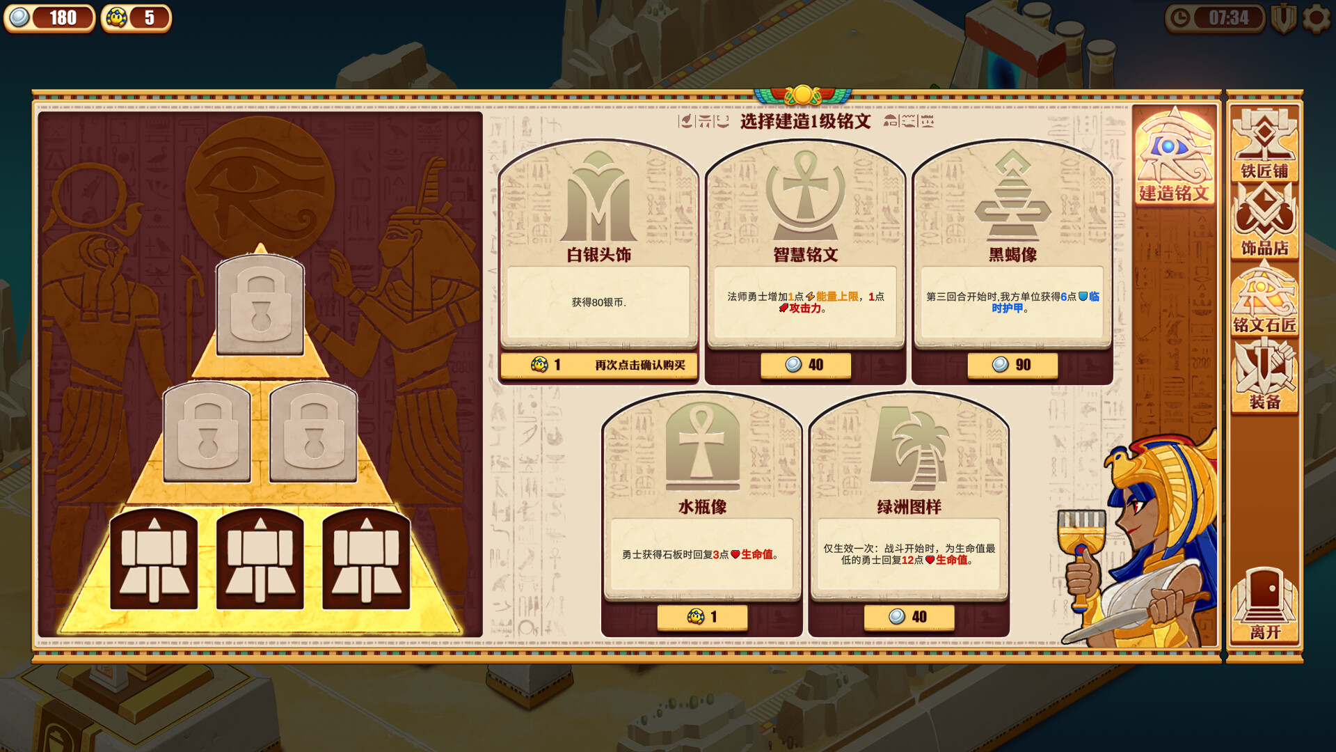 图片[12]-尼罗河勇士2（Build.9395290-0.8516）-秋风资源网