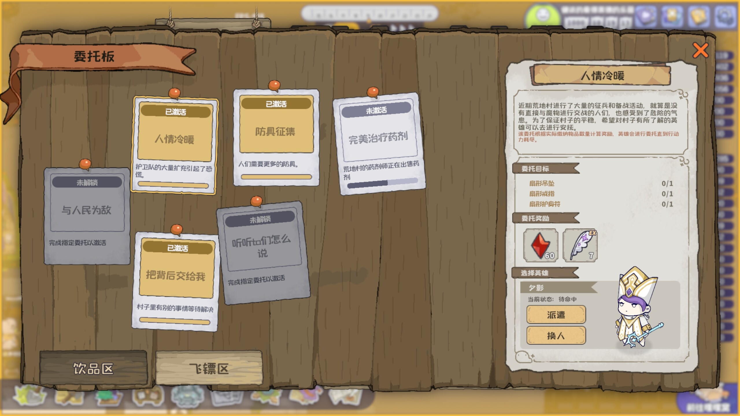 游戏截图4