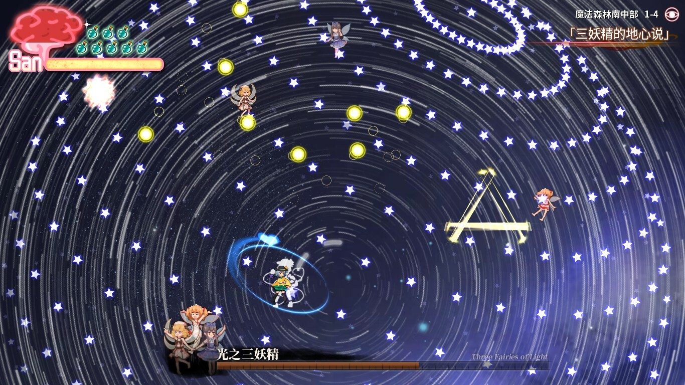 幻恋夜宴: 恋恋的幻觉夜宴 ~ (Halluci Sabbat of Koishi)