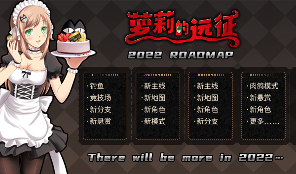 图片[3]-萝莉的远征13周年纪念版/Lolita Expedition 13th Anniversary Edition（V1.5.0）-秋风资源网
