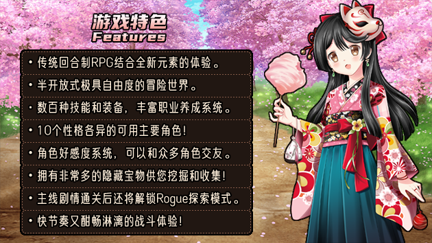 图片[2]-萝莉的远征13周年纪念版/Lolita Expedition 13th Anniversary Edition（V1.5.0）-秋风资源网