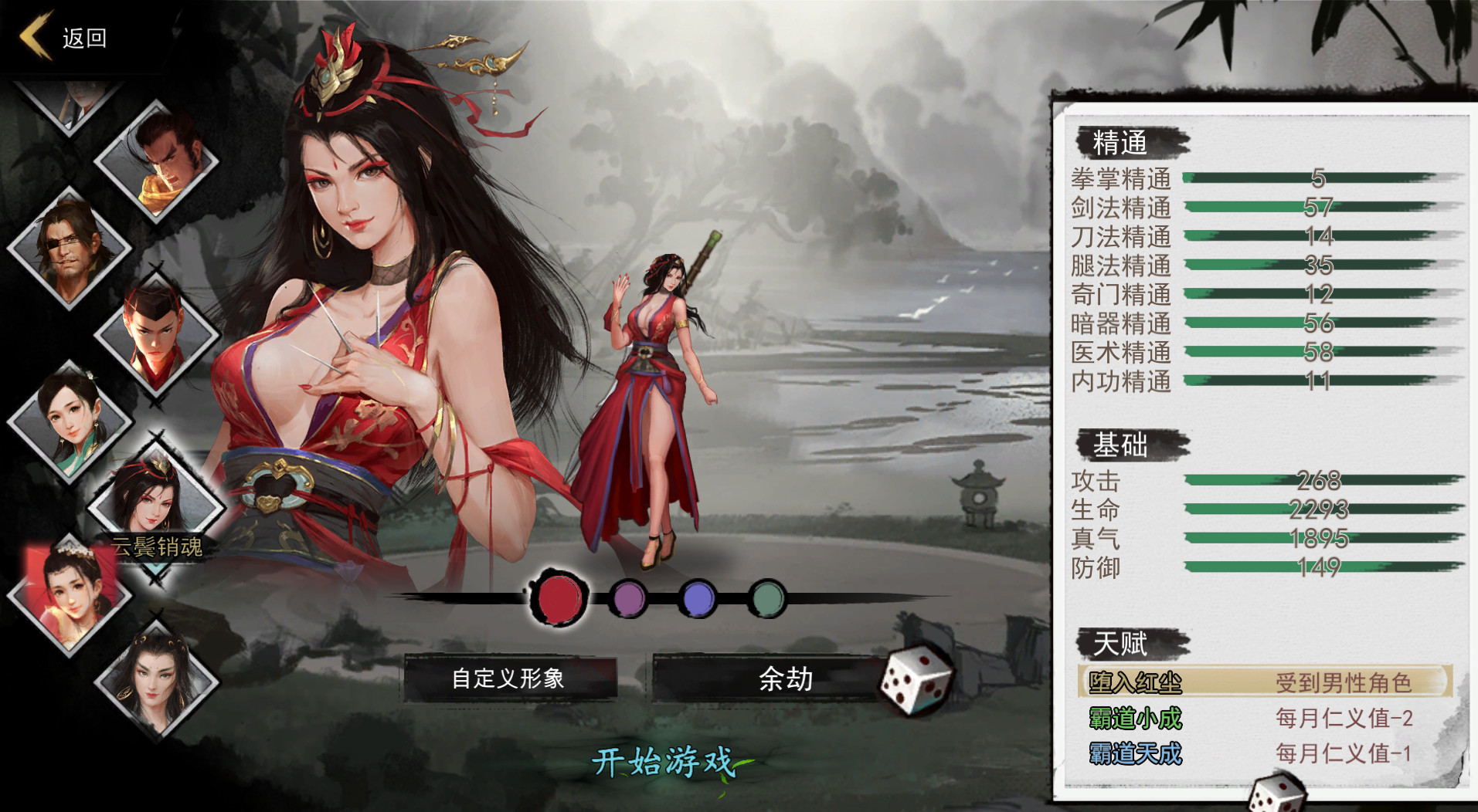 图片[5]-梦江湖豪华版（Build.10338398-01.19.23-新增门派-少林寺+全DLC-原声音乐-中文语音）-秋风资源网