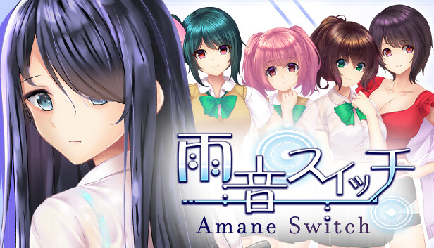 《雨音スイッチ – Amane Switch -》免安装中文版