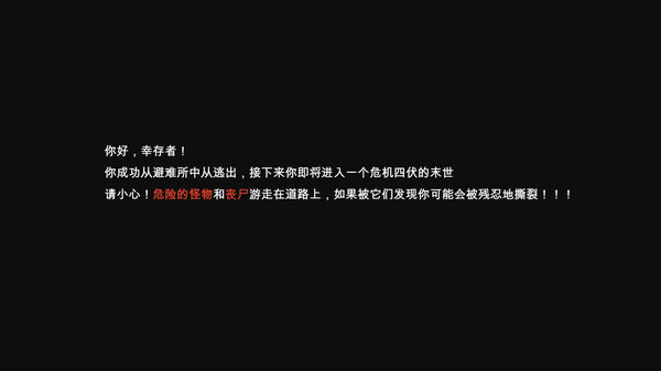 图片[3]-末路希冀（Build.8625693）-秋风资源网