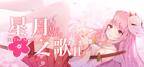 【PC/RPG/中文】星月之歌2 The song of Star night 2 STEAM官方中文版【2.8G】-马克游戏